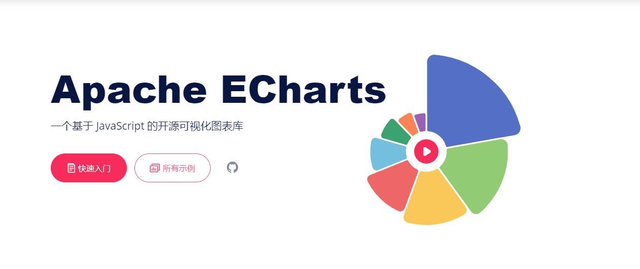 Vue 集成 Echarts 图表库