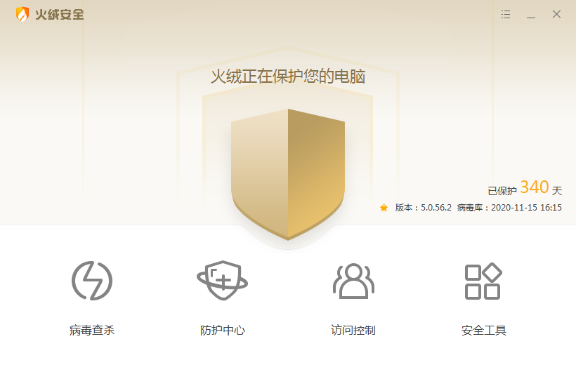 为什么选择火绒？
