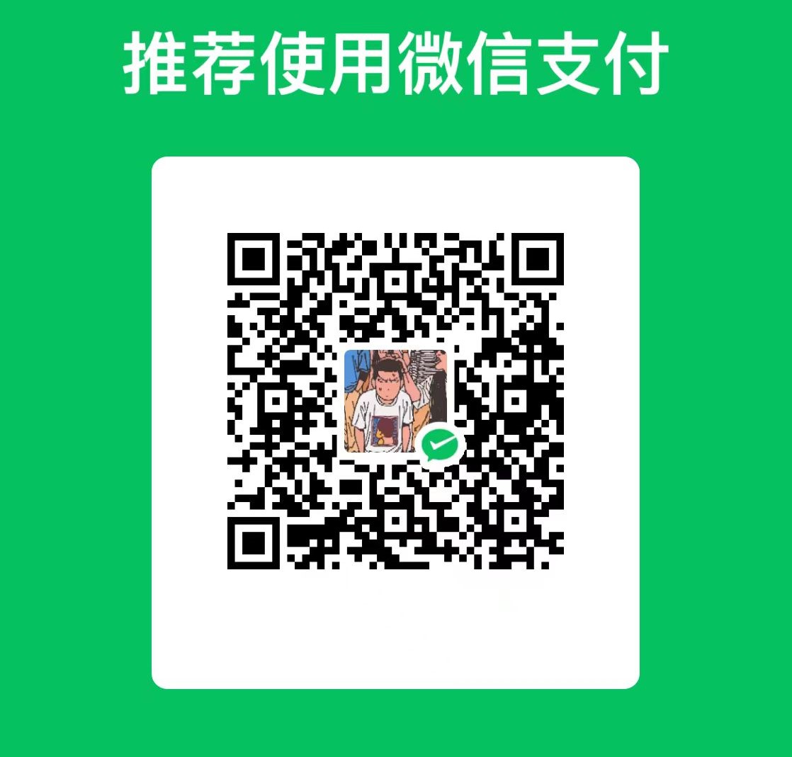 微信打赏二维码